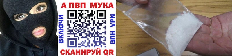 купить закладку  Красково  Alpha-PVP кристаллы 