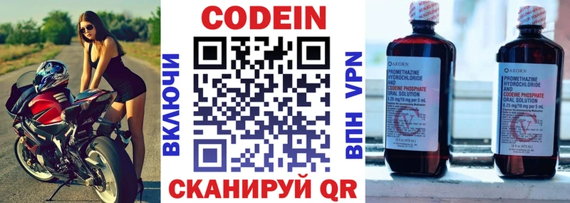 omg ССЫЛКА  Красково  Кодеиновый сироп Lean напиток Lean (лин) 