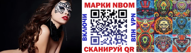 Марки N-bome 1500мкг  Красково 